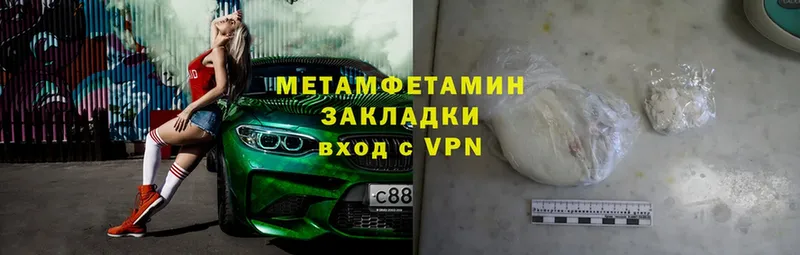 Метамфетамин Methamphetamine  Каспийск 